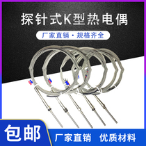 Probe type K-type thermocouple temperature-temperature stick fixing screw temperature sensor temperature sensing probe thermometry wire