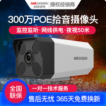  Hikvision DS-IPC-B13H2-I 3 million high-definition POE network infrared audio bolt camera