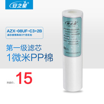 Anzhixing Model: C3 2B C4 first stage 1 micron PP cotton filter