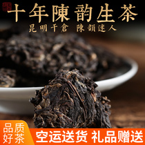 Ten years of Chen Yun Laosheng tea Yunnan Puer tea raw tea loose tea cake tea 500 grams barrel