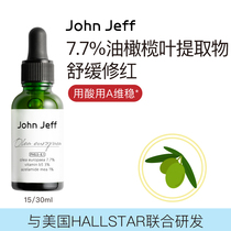 John Jeff1 325% 7 7% olive essence fluid skin improves sensitivity