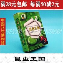  A1312 Playing card collection) C080 Insect Kingdom)Childrens favorite)Small gift gift) Reward)