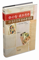 To ensure the genuine how are you? I miss you very much: many old love letters from many years ago-Huang Baili edited Times Literature and Art Publishing House