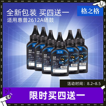 Gezhige hp12a Toner Suitable for hp1020 1018 M1005 M1319 HP 1010 Printer Toner Canon lbp2900 30