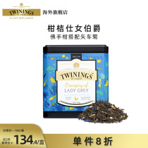 Li Zhu Title same TWININGS Chuanning British imported Earl Black Tea citrus Lady Earl tea 100g