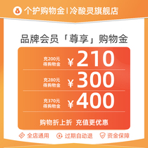 (Cold acid shopping gold) cold acid spirit flagship store members exclusive savings shopping gold-General