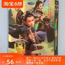 Upper Gumiyo high-definition fantasy ancient clothes TV series DVD disc disc Wang Junkai Wu Lei Song Zor