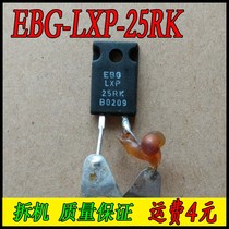 Disassembly EBG-LXP-25RK non-inductive resistor 25R 10% 25 ohms