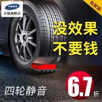 Power car soundproof cotton modified four-door tire mute 6-in-1 whole car package package material engine noise reduction