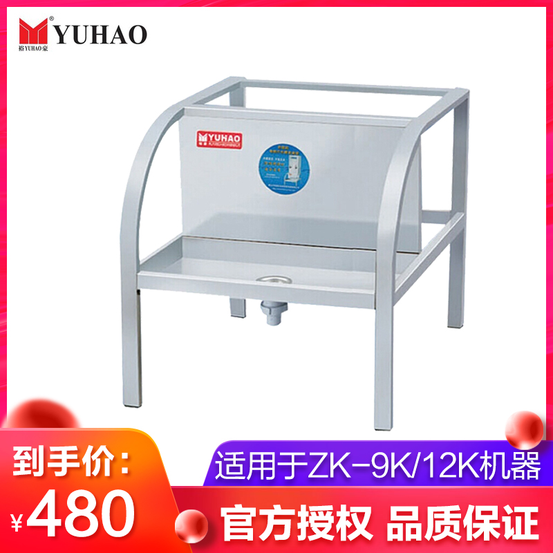YUHAO YUHAO water dispenser tripod bracket accessories original ZK-9K ZK-12K base