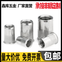304 stainless steel round flat head vertical striped rivet nut M5M6M8M10M12*9x11x13x15x18x21