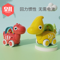 Baby Toy Car Boys Over 6 Months Dinosaur Press Glide Return 0-1 Years Kids Enlightenment Car