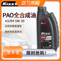 GS Caltex KIXX PAO5W30 A3B4 fully synthetic engine oil car lubricant imported 1L packaging