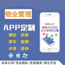 Property hydropower parking payment system development WeChat public number platform Production Community management mini program customization