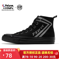 feiyue leap canvas shoes men 2021 spring new high-top versatile casual shoes fashion couple shoes 3033