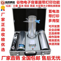 Grain electronic weighing apparatus Wheat weighing apparatus Corn weighing apparatus Soybean grain wheat weighing apparatus with printing