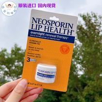 Spot US imported Neosporin Night Moisturizing repair lipstick moisturizing moisturizing lightening lip 7 7 7g