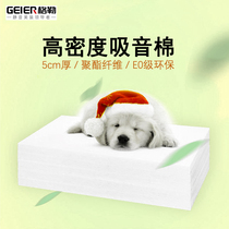 High density 50K high density 5CM ultra-thick polyester fiber sound-absorbing cotton Flame retardant sound insulation cotton Wall sound insulation environmental protection material