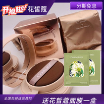 Flower Cartmeg Cabinet Water Sensitive Mat CC Cream Lights Color Complement High Moisturizing and Confidential Naked Makeup