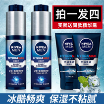 NIVEA mens water live small blue tube essence spring and summer hydration moisturizing refreshing non-greasy emollient cleansing set