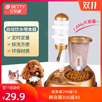 Pet water dispenser Dog water dispenser Drinking water non-wet mouth standing kettle automatic hanging type feeding water feeder water basin