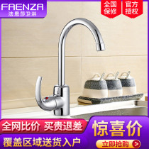  Faenza bathroom single handle single hole fine copper chrome plated rotating kitchen faucet F5A1313C-1