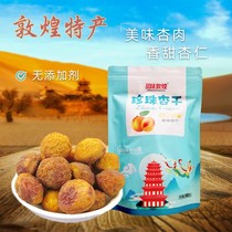 Dunhuang specialty Dunwei pearl dried apricot 500g natural dried dried fruit Gansu province non-Li Guangxing non-Xinjiang preserved fruit