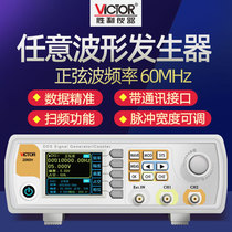 Victory function signal generator waveform generator frequency meter square wave pulse signal source VC2006