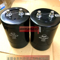 400V4700UF 75X115 new Rim RM screw foot bolt type filter large capacitor 4700UF400V