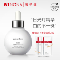 Winona White Blemish Essence 30ml lighten dark spots sun spots acne marks dull whitening and brightening