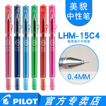 PILOT Japan Perelhitec Colour Water Pen MAICA Beauty Pen HI-TEC-C0 4mm Gel Pen Hand Tent Pen