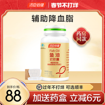 Tomson Beijian Fish Oil Soft Capsule dha Reduce Blood Lipid with Original American Deep Sea Fish Liver Oil Soybean Lecithin