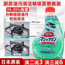Japan original Kao foam kitchen oil removal cleaner 400ml replacement to decompose stubborn grease
