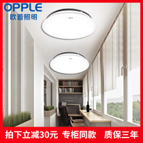 OP ceiling lamp led modern minimalist bedroom Kitchen bathroom Bathroom Acrylic balcony Restaurant energy-saving lamp