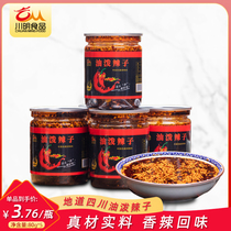 Sichuan Spicy Oil Splash Chili 80g * 5 small bottled Home Spicy Red Oil Chili Oil Chili Oil Cold Peel Mix condiment