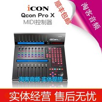 Aiken ICON Qcon Pro X Electric Fader USB DAW MIDI Controller Console 