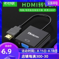 hdmi to vga converter with audio power hami HD cable TV interface laptop graphics card connection