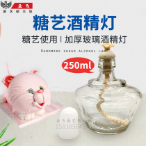 Sugar art glass alcohol lamp sugar art tools sugar art supplies sugar art muskets welding alcohol lamp sugar art lamp