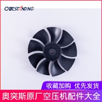 OTunisia Accessories Large Total Oil-free 550750800950980 550750800950980 1100 1500W Motor Fan Leaf