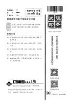 B17 Wuhan University of Technologys complex variable function history examination paper Wu Li printing study review examination materials