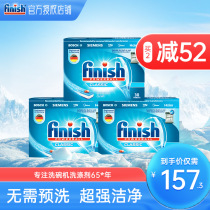 finish Dishwashing block 30 pieces*3 boxes Dishwasher special detergent Non-dishwashing powder salt Suitable for Siemens Midea
