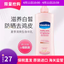 Vaseline body milk repair and moisturizing moisturizing water moisturizing cream powder bottle 400ml