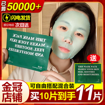 South Korea Aroh Snow Grass Mask Water Tonic Nourishing Moisturizing First Aid Repair Soothing Honey Elo Air Conditioning Mask