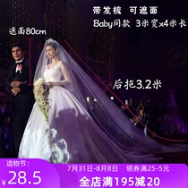 The new baby with the same double-layer cover-up bridal wedding veil soft plain yarn ultra-long mopping widened 3 meters