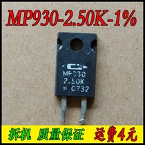 Disassembly CADDOCK MP930-2 50K-1% Household non-inductive resistance 2 5K 30W 2 5K Ohms