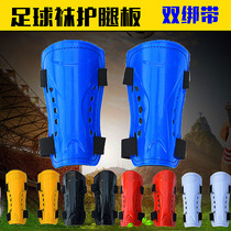 Childrens football leg guard light protective equipment youth competition training calf sports protection double strap