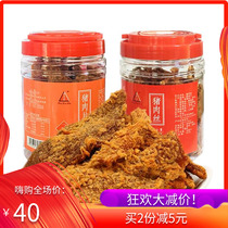 Xiamen specialty Xianggong pork dried meat slices 230g canned meat strips Net red casual snacks Snacks