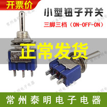 Shaking rocker 3-foot 3-gear toggle-type button MTS 103 small power supply 6mm Self-lock single-throw throw micro