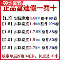 Fudi adhesive double-sided tape strong sponge foam Fudi Ke Bile double-sided tape foam high adhesion