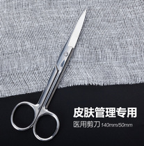 Han Style Skin Management Supplies Scissors Beauty Salon Tool Gauze Scissors Stainless Steel Gauze Scissors Straight Tips 430